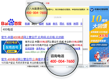 聊城400電話如何辦理 哪家公司好 收費標準 移動 400業(yè)務辦理